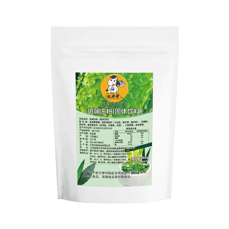 整箱21元/包】免煮斑斓冻粉1kg