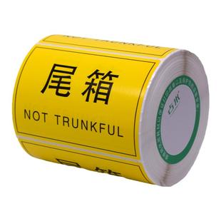 尾数标签尾箱零数贴纸盘点库存余数备品余料尾品不干胶剩品统计贴