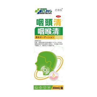 痰多吐不完粘嗓子不舒服老有痰化痰祛痰咳嗽咽喉喉咙润喉喷雾神器