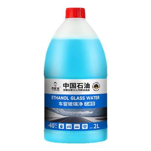 乔帮主中国石油汽车玻璃水车用强力去油膜冬季防冻零下乙醇除油膜