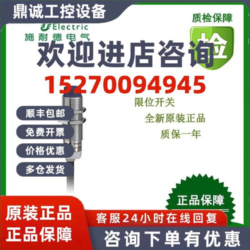 议价XS1M18AB120/XS1M18MA250/XS1M18MA250L2/XS2M18MB250施耐德