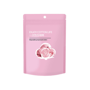 7*9cm纹绣压缩棉片一次性独立装外出方便局部湿敷化妆棉卸妆棉片