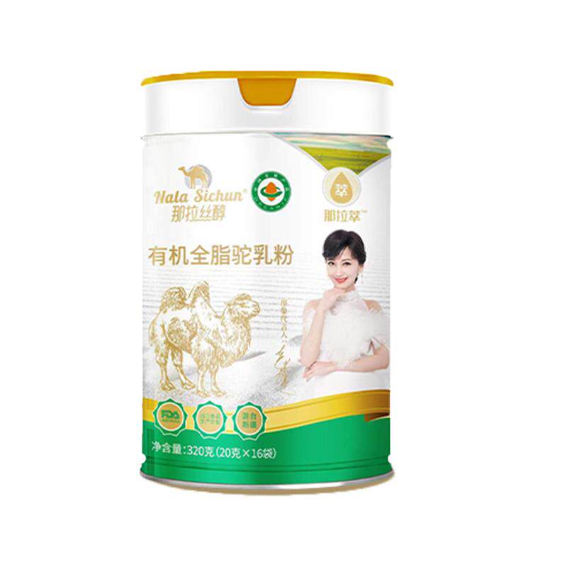 新疆伊犁正宗有机驼奶粉糖尿病