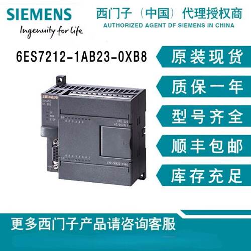 议价SIMATIC S7-200 CN  6ES7212-1AB23-0XB8  CPU 222 紧凑型设