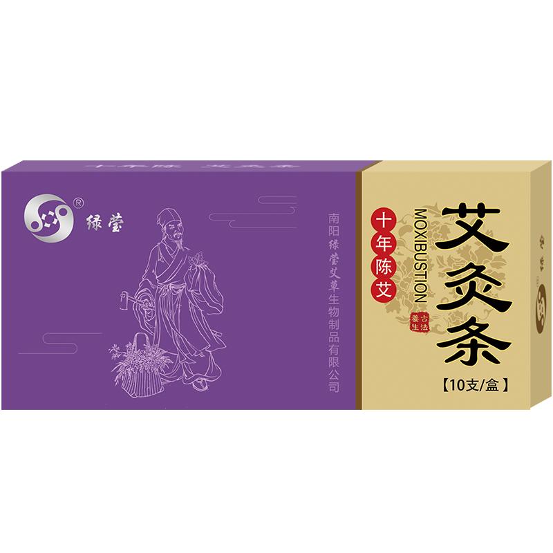 绿莹金艾条纯艾草艾灸条艾绒艾柱艾叶艾灸盒随身灸家用艾草艾灸棒