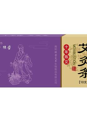 精选艾绒艾条艾柱正品南阳艾