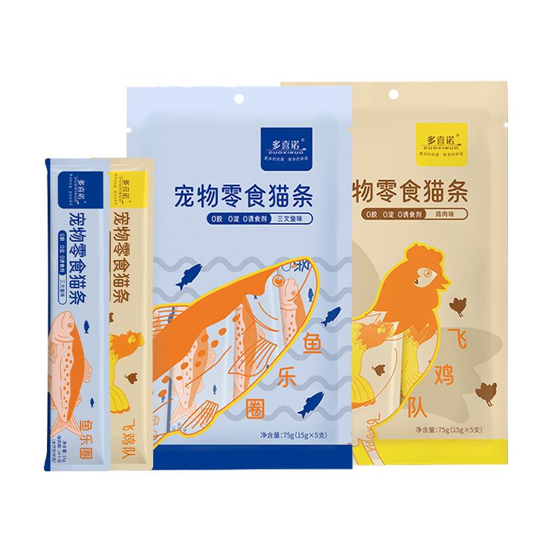 【450mg鱼油】多喜诺鱼油猫条