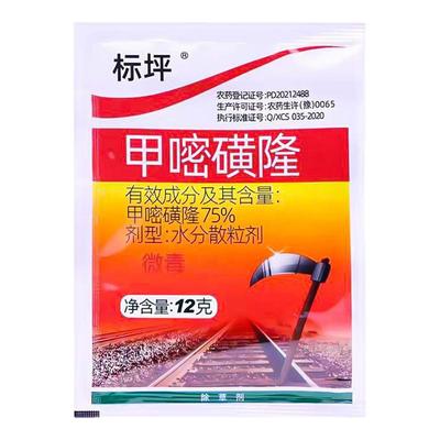 甲嘧密黄磺隆杂草除草剂