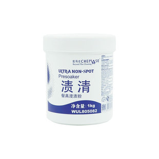 凯玛仕渍清浸渍粉密胺餐具清洁茶杯去渍粉去垢粉咖啡奶茶店桶装