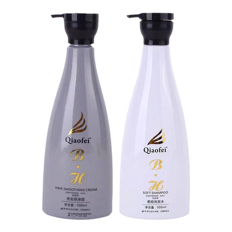 乔菲白加灰控油防断柔顺改善烫染受损护理干枯毛躁滋养修复顺滑