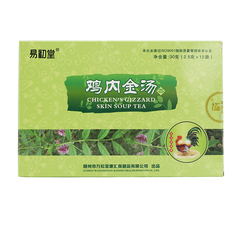 正品鸡内金汤排化肾石胆石结石茶