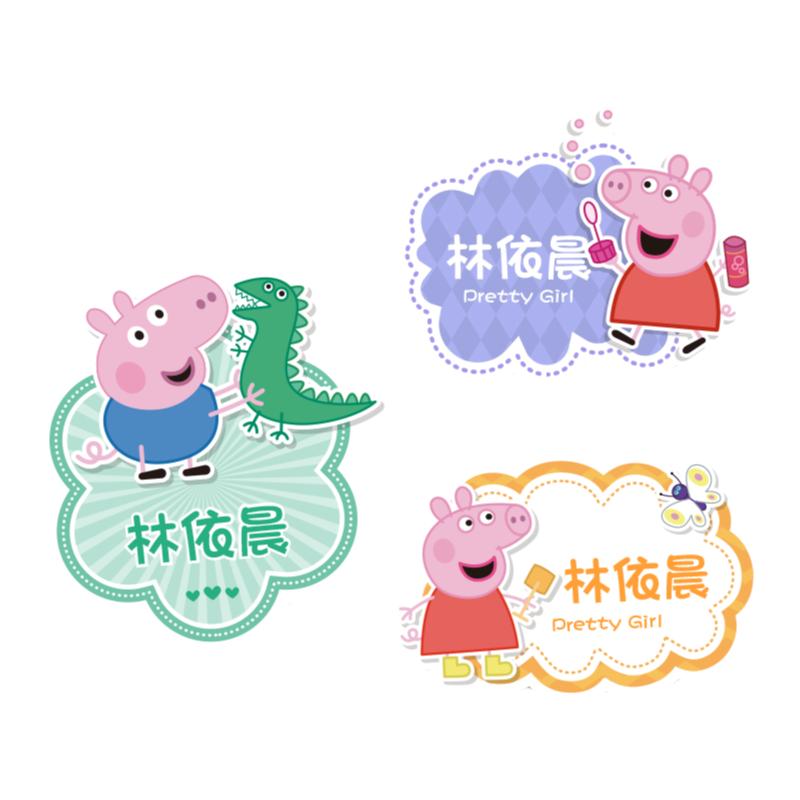 幼儿园被子贴大号姓名贴学校被褥名字贴布可缝可熨烫非刺绣耐水洗