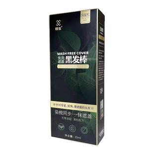 日本一抹黑染发笔遮盖白头发神器美发棒不掉色一次性纯植物补色粉