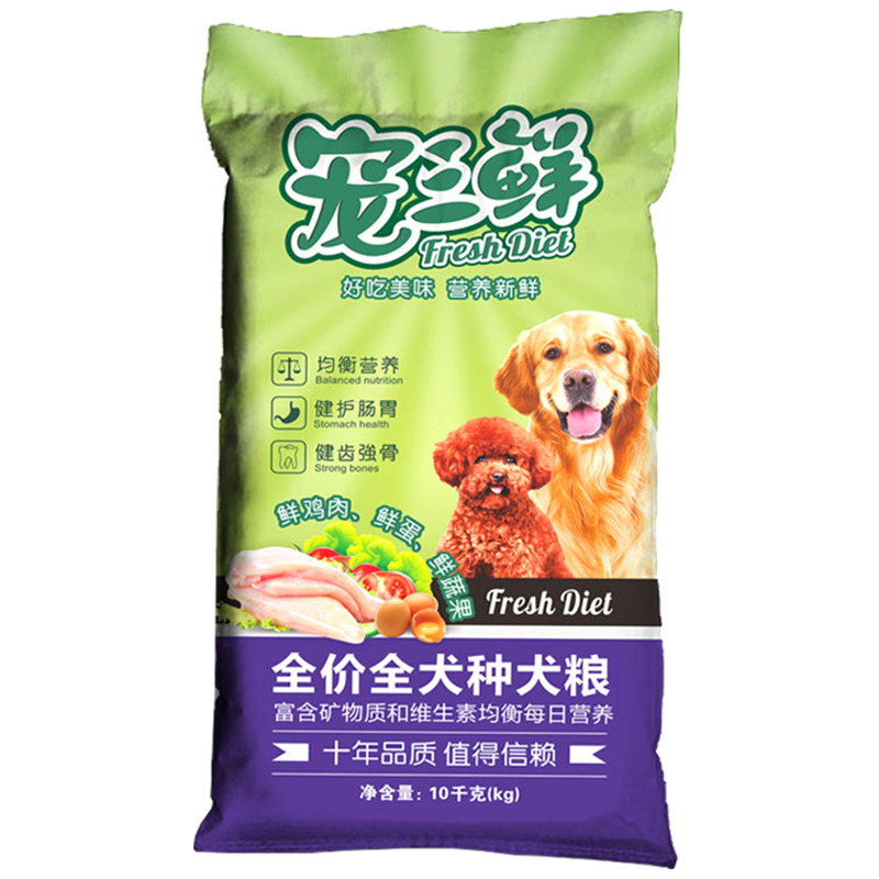 雷米高宠三鲜狗粮成犬20斤包邮