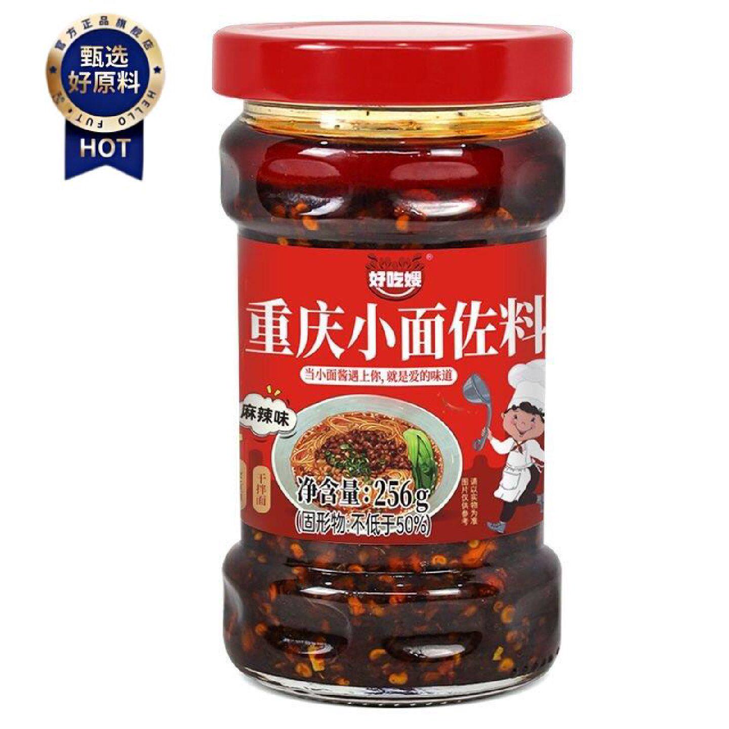 正宗重庆小面调料炸酱面麻辣面拌面条专用酱重庆学生宿舍瓶装256g