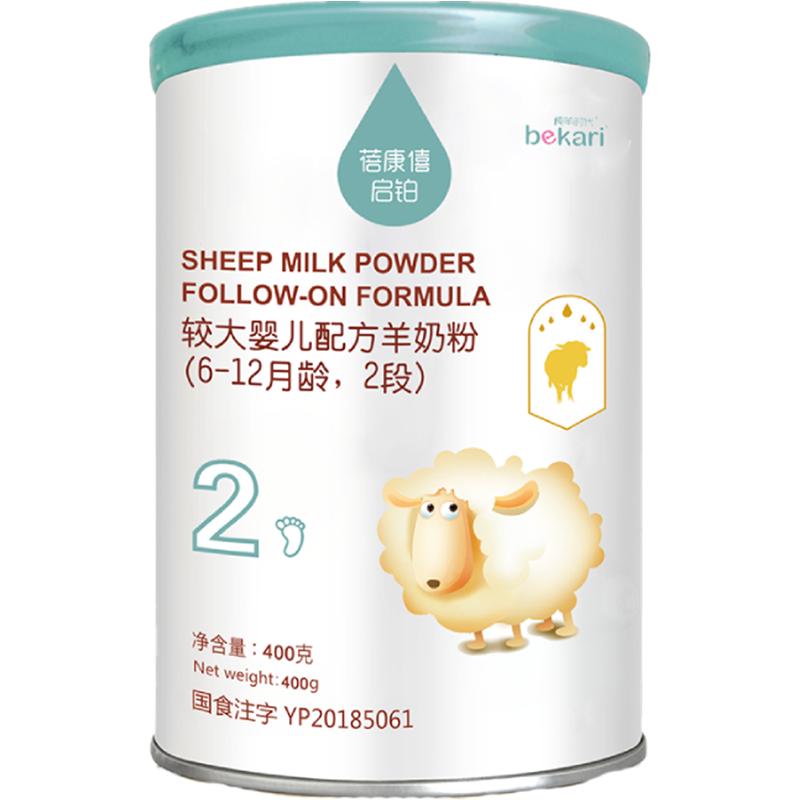 蓓康僖启铂进口婴幼儿羊奶粉2段6-12个月400g*1罐绵羊奶粉婴儿