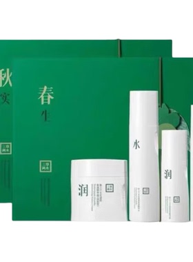 三草两木补水保湿护肤水乳霜套装