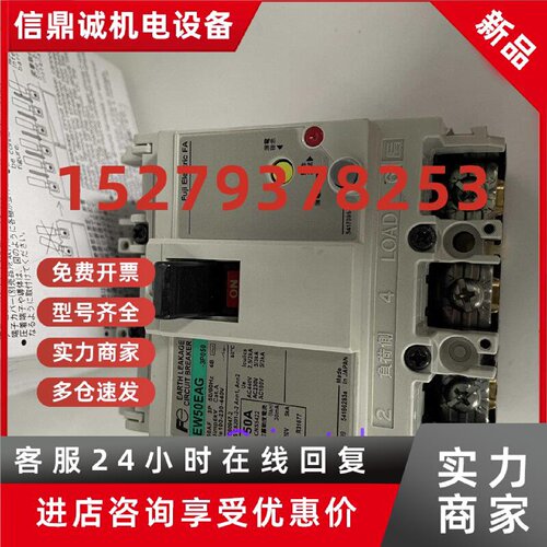 议价全新富士原装正品漏电断路器EG53C EW50AAG EW50EAG