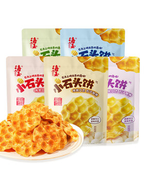 【直播间推荐】海玉小石头饼108g
