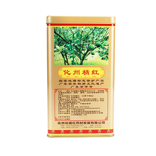 李锋橘星化州橘红 十五年陈胎果皮150g 正宗本草中国