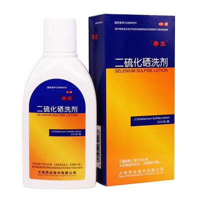 【新亚喜乐】二硫化硒洗剂2.5%*200g*1瓶/盒去头屑头屑脂溢性皮炎