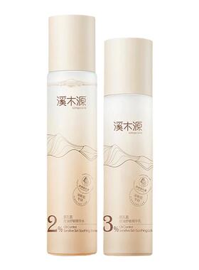 七夕礼物油皮推荐溪木源水乳套装