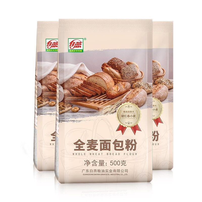 白燕全麦面包粉 烘焙原料 小麦粉 饼干粉 面包粉原装500g高筋面粉