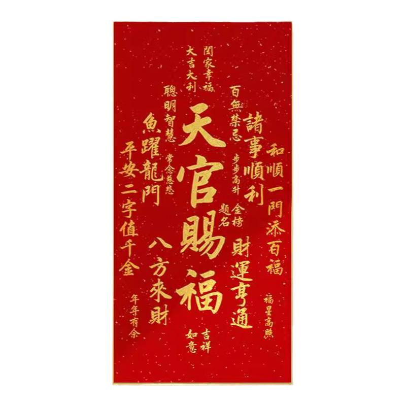 天官赐福挂画新中式吉祥喜庆客厅装饰画吉祥餐厅玄关书房茶室壁画