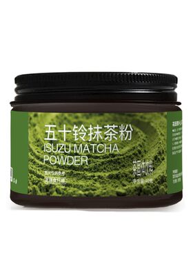 花田萃抹茶粉代餐即食饱腹膳食纤维五十铃抹茶烘焙调饮纯抹茶粉