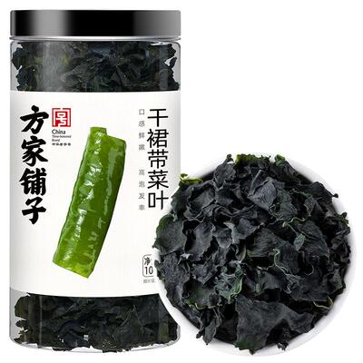 方家铺子裙带菜海带苗