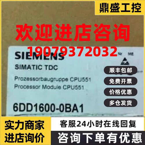 议价西门子 6DD1600-0BA1全新CPU551 64位处理器模块6DD16000BA1
