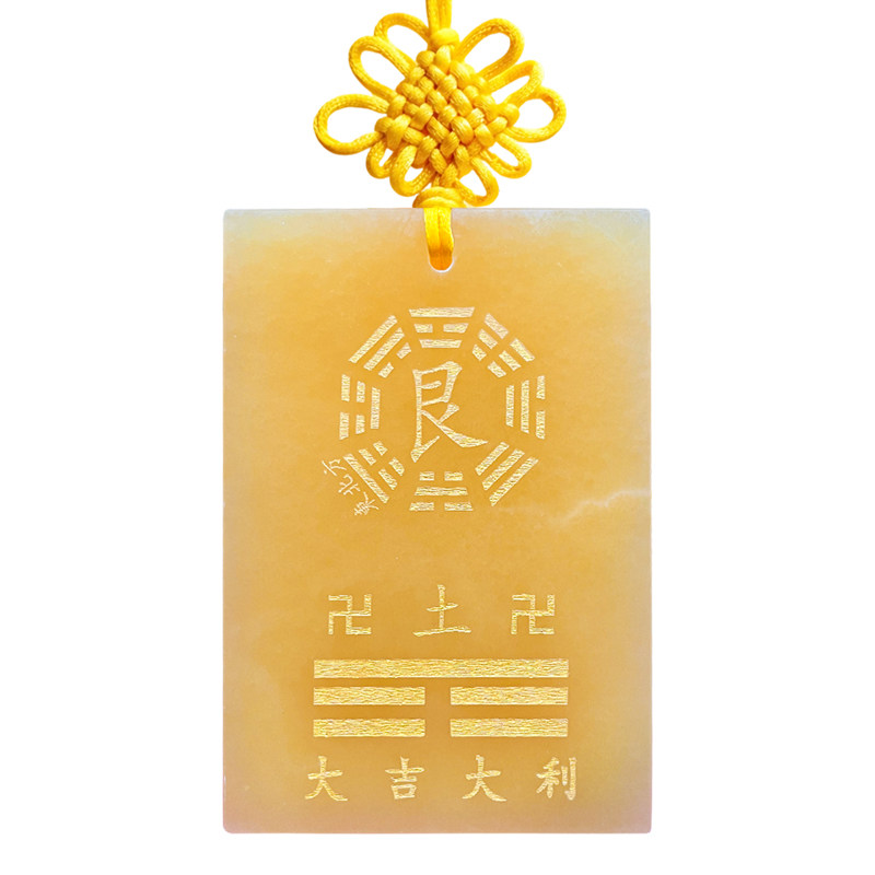 真品天然黄玉补角牌桃木黄铜卦牌