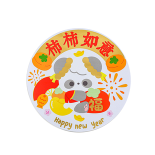 Heygift马年静电贴窗贴新年春节装饰可爱卡通玻璃门贴纸窗花贴画