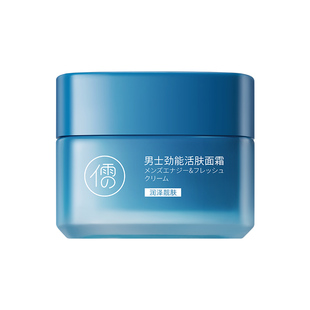 男士面霜补水保湿乳液护肤品擦脸部控油滋润屏障干燥起皮官方正品