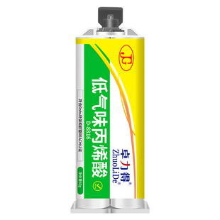低气味丙烯酸AB胶强力快干结构胶粘金属不锈钢铝合金陶瓷石材塑料耐高温环保无异味工业焊接专用青红胶水8816