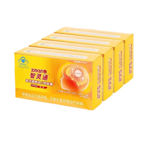 智灵通软胶囊dha藻油软胶囊儿童宝宝孕妇营养品90粒正品叶黄素