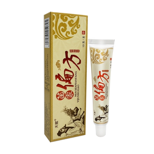 3支15】苗家偏方抑菌乳膏 天赋苗家偏方中药乳膏皮肤外用草本乳膏