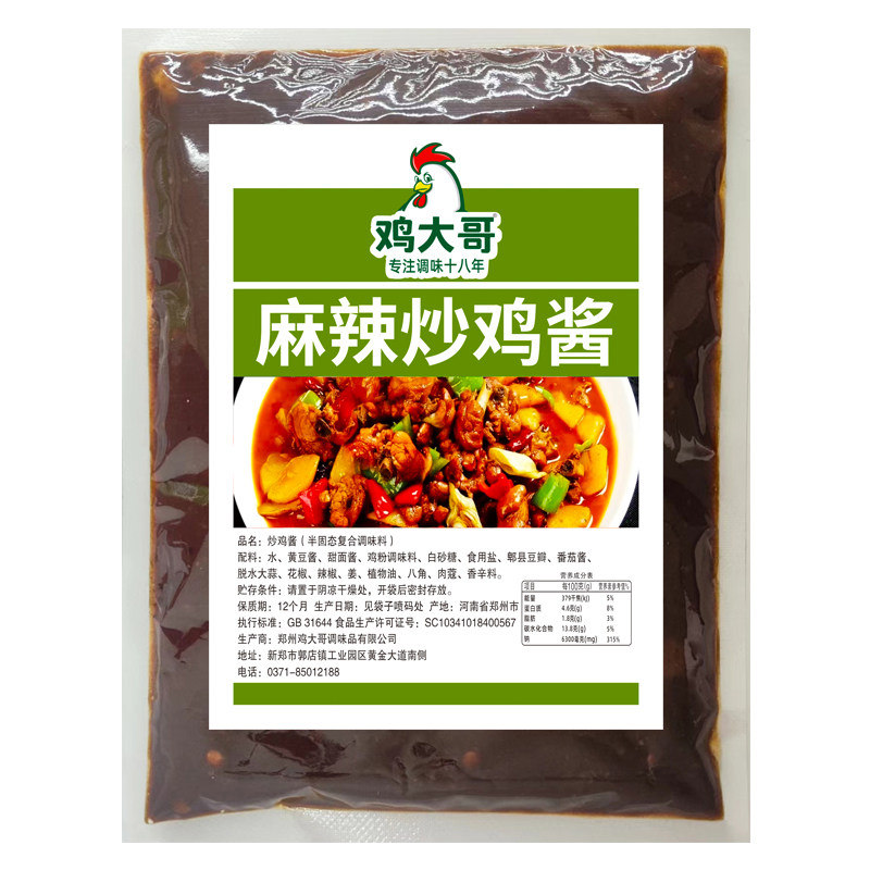 临沂炒鸡酱商用专用料