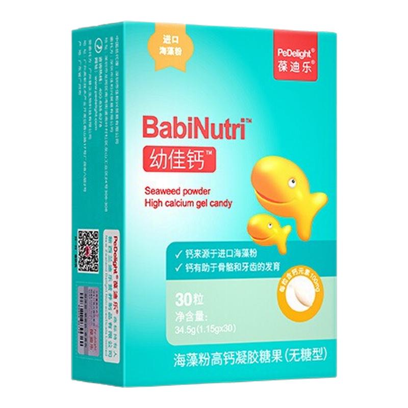 葆迪乐钙海藻钙幼佳钙