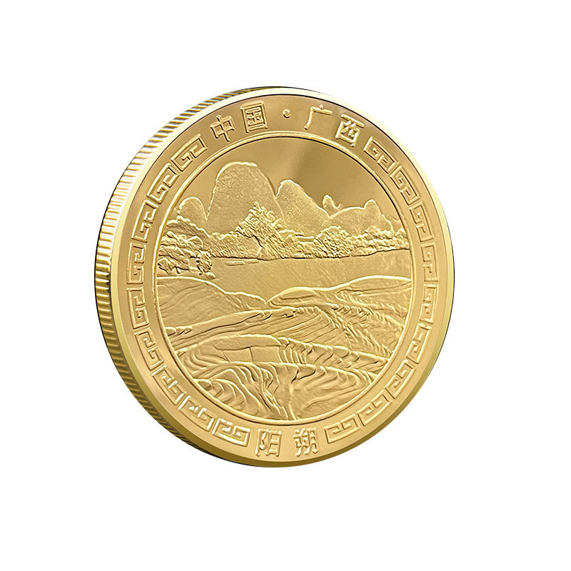 桂林山水纪念金币中国风