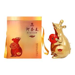 内蒙古特产河套王生肖鼠60度高度浓香型白酒2500ml收藏送礼礼盒装