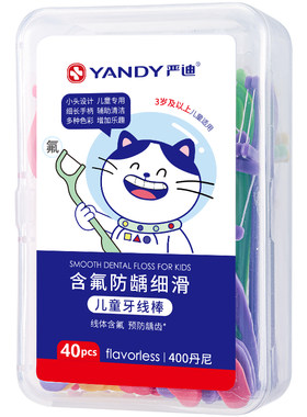 严迪含氟牙线棒防蛀圆线