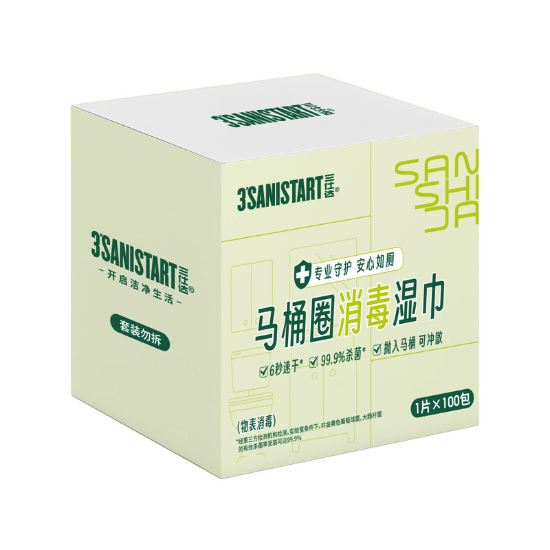 三仕达马桶圈杀菌湿厕纸100片