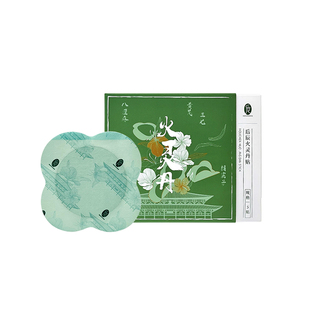 后辰火灵丹贴黑药膏疏通贴