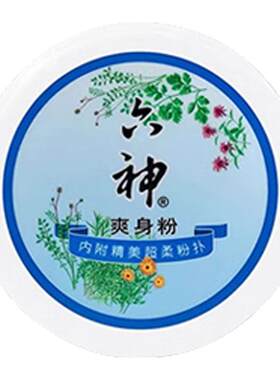 六神爽身粉痱子粉排行榜第一名