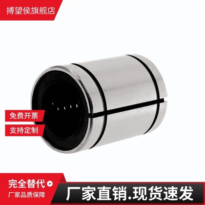 直线轴承LMU/LMUF/LMUR/LMUM/SLMU3/4/5/6/8/10/12/13/16/20/2530