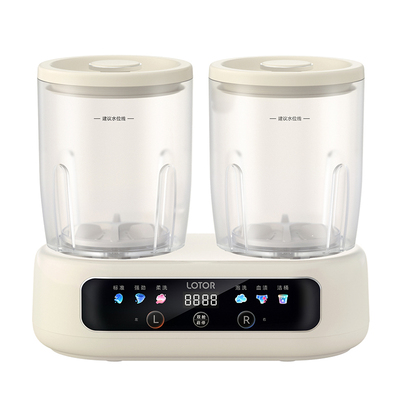 【2025重磅新品】双舱洗衣杯小型