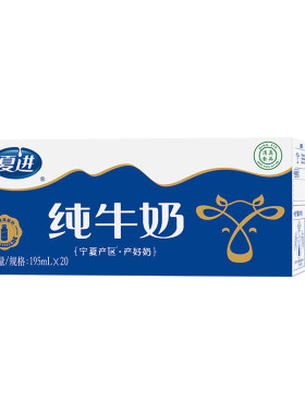 夏进纯牛奶整箱小瓶装195ml*20瓶