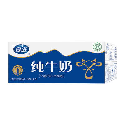 夏进纯牛奶整箱小瓶装195ml*20瓶