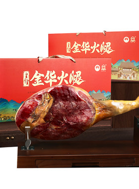 金华火腿食品官方旗舰店团购优惠
